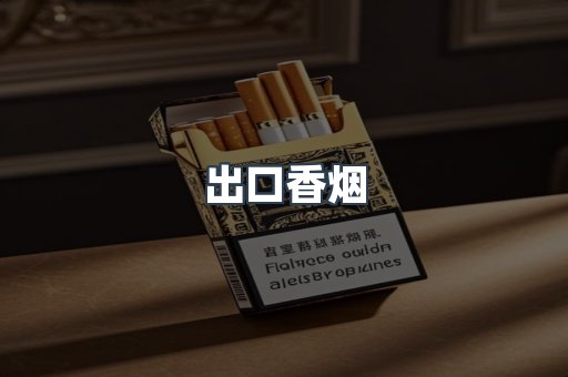 越南香烟系列